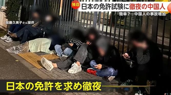 中国人在日本彻夜排队换驾照，上了热搜！据说旅游签证也能换驾照