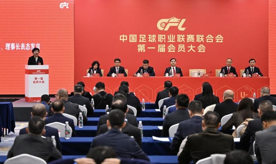 重塑联赛造血机制，中足联任重而道远