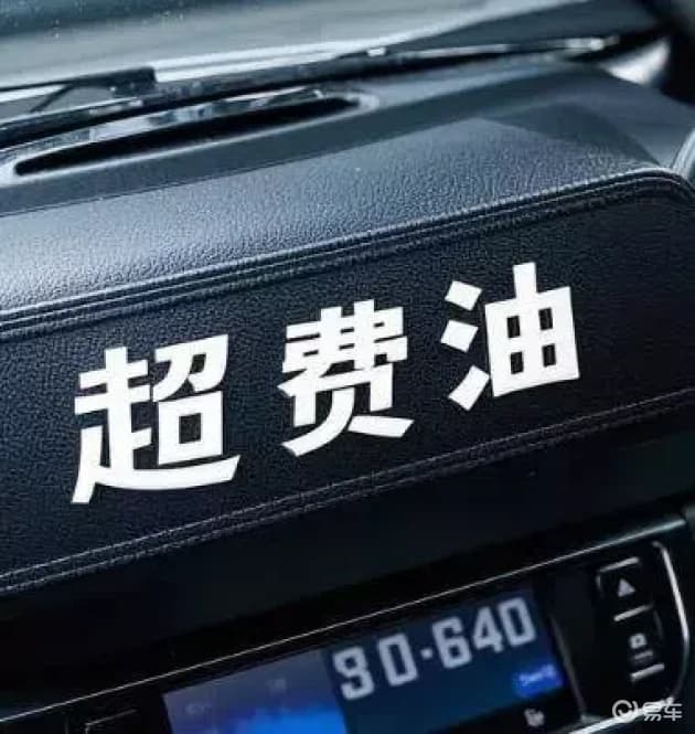 开车别犯这3大耗油坏习惯，小心钱包大出血
