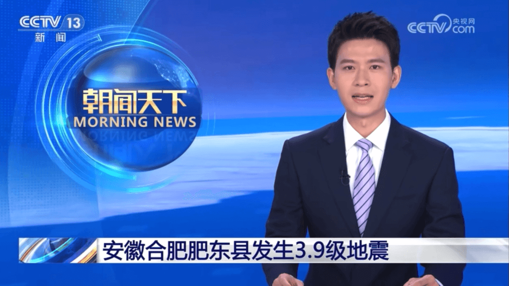 安徽今年发生第四次3级以上地震，远高于年平均数正常吗？看数据