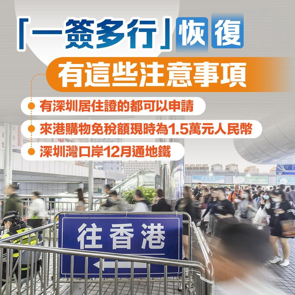 “一签多行”政策恢复实施，这些注意事项请收好