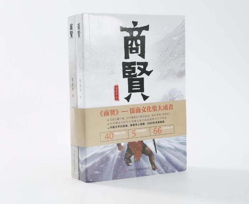 商业小说书籍推荐：十部佳作带你领略商海风云
