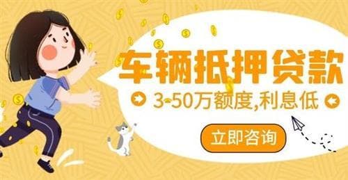 车辆抵押贷款后，还能将车辆过户给他人吗？