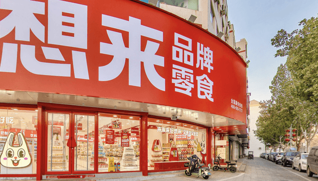 突发！万辰集团董事长被留置、立案调查，好想来何去何从？