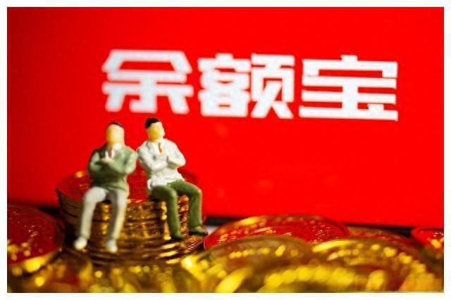 亲人离世，余额宝里的钱怎么办？一篇文章教你如何处理！