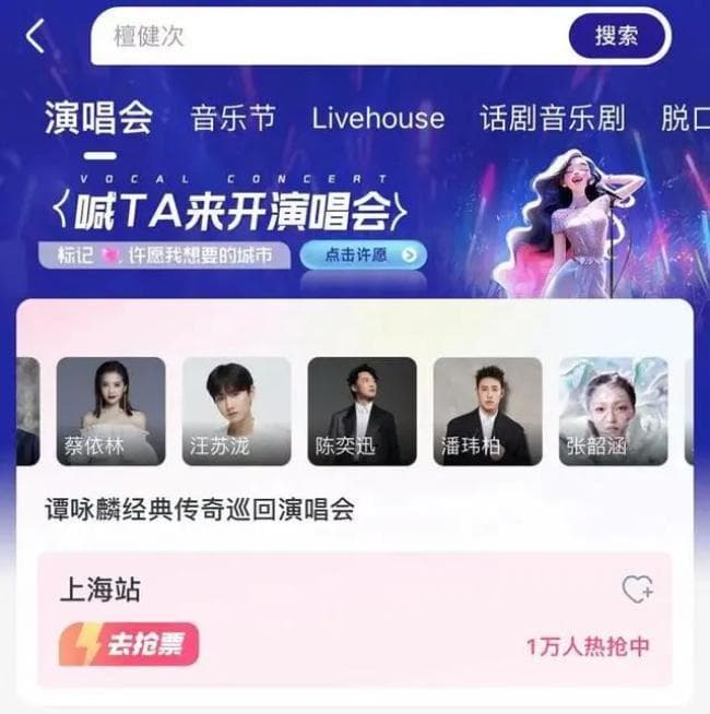 冲上热搜！王菲复出开唱？刚刚确认→