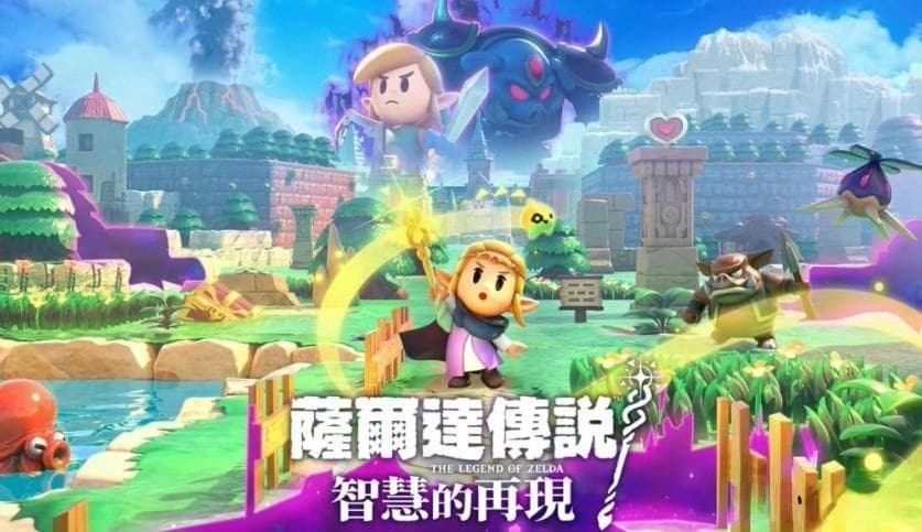 林克归来！《塞尔达传说：智慧的再现》带你玩转奇幻世界