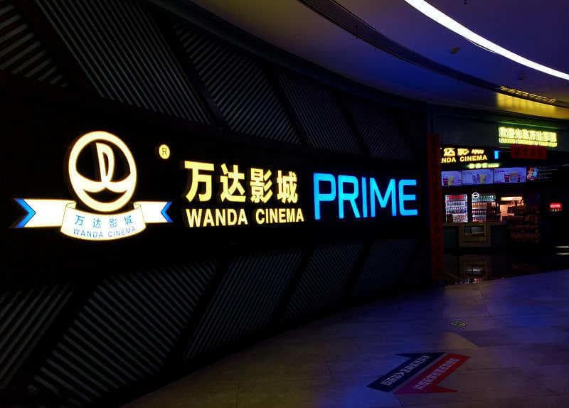 柯利明正式宣佈新身份：萬達電影實際控制人