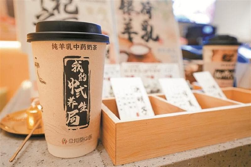 杏林新语｜奶茶变身保健佳品，博流量？