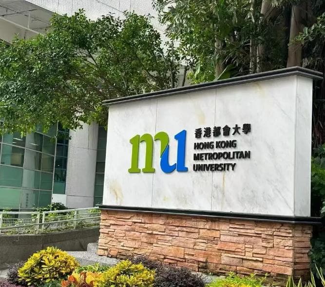 香港都会大学2025年研究生申请指南：时间、条件及热门专业详解
