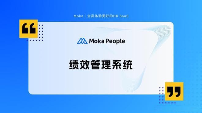 解锁员工绩效考核与薪酬管理方案：平衡公平性与激励性的艺术密码