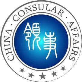 驻珀斯总领馆提醒领区中国留学生防范电信网络诈骗