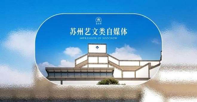 再回首，看一看86版《西游记》中的苏州元素