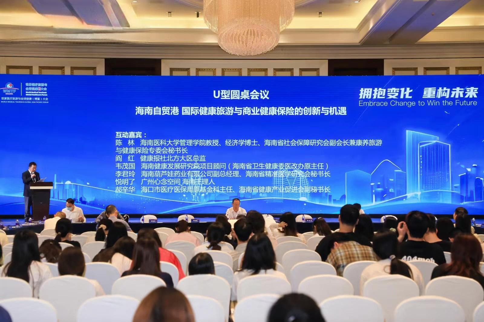 推动商业健康保险与健康管理深度融合，促进海南大健康产业高质量发展