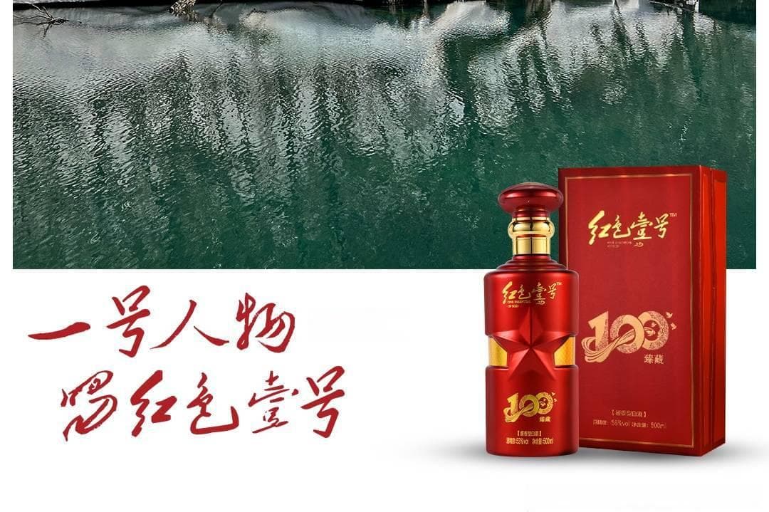 白酒的最佳饮用温度