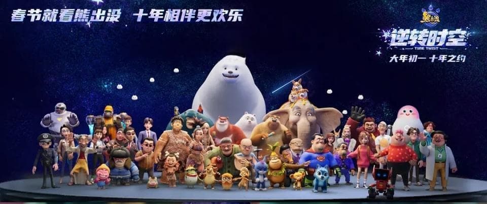 2025年春节档，《熊出没》还能整点什么活儿