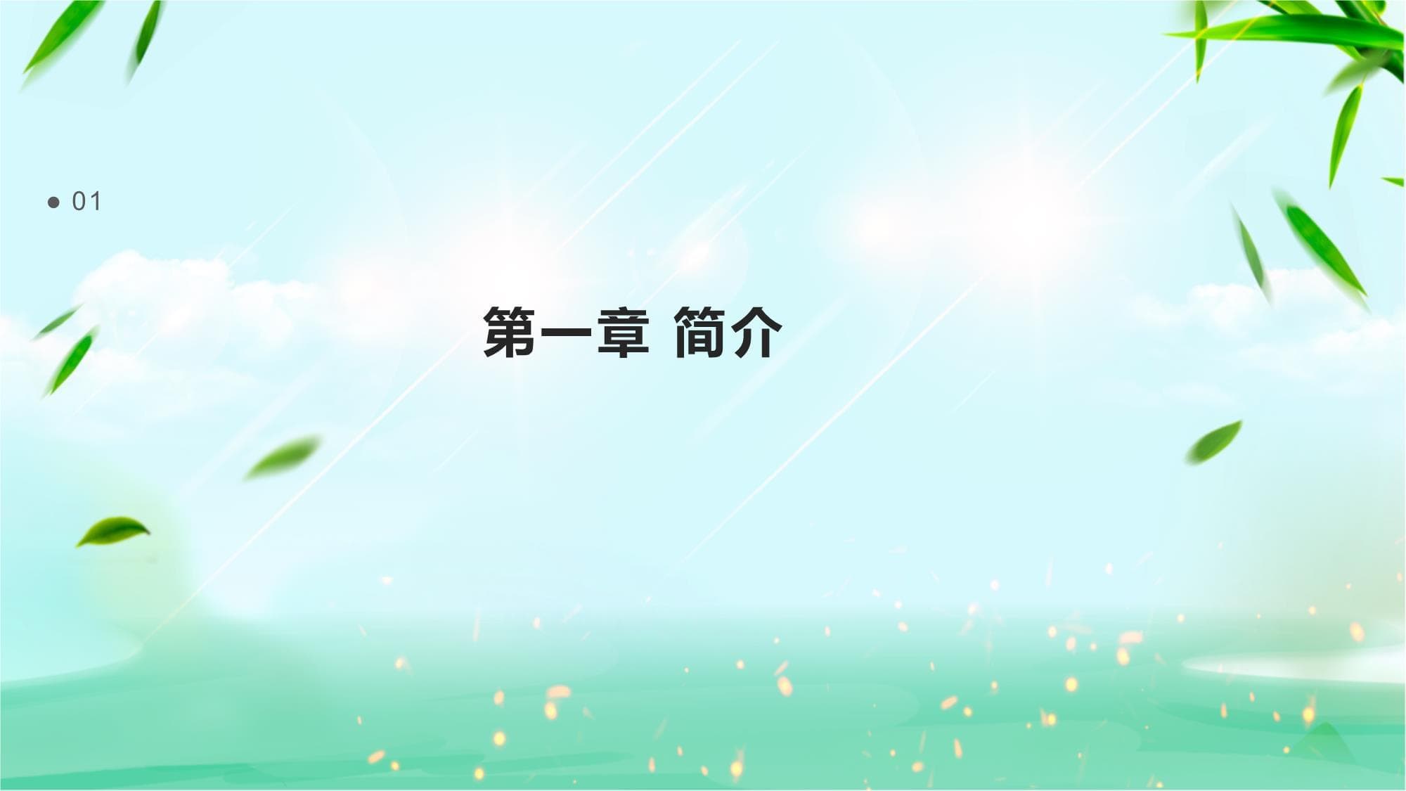 《悉达多》读书分享交流会