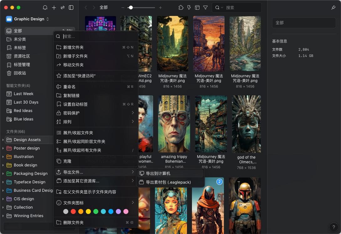 为什么 Eagle 使用「库」而不是实际文件夹结构储存文件？