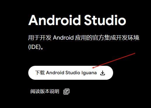 Android Studio安装图文教程：从零开始搭建开发环境