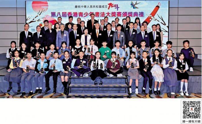 香港青少年书法大赛举行 墨韵传承中华文化