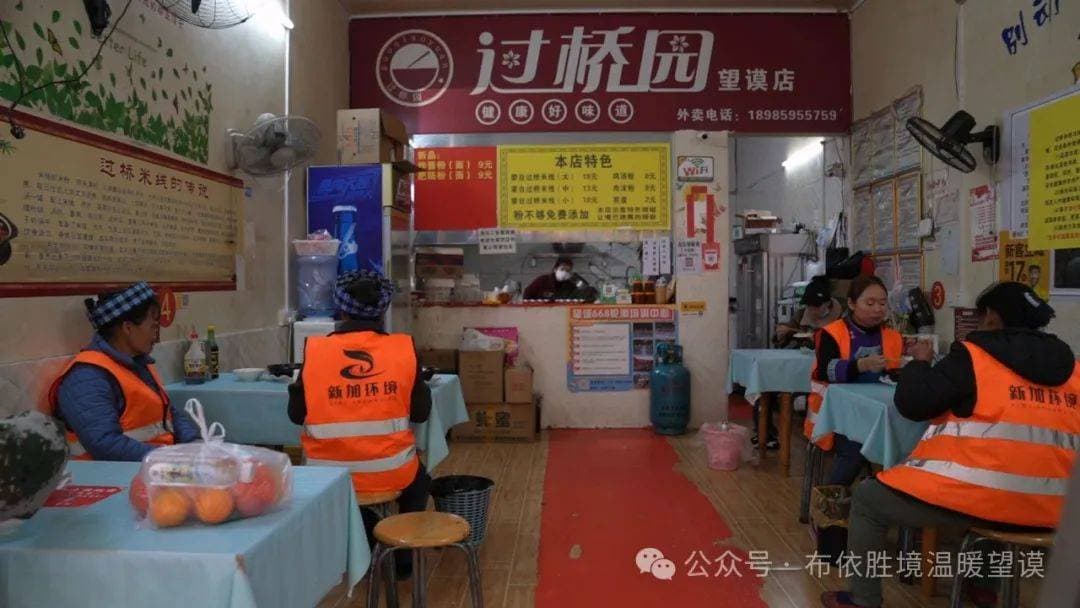 贵州米粉店五年如一日：免费请环卫工人吃粉