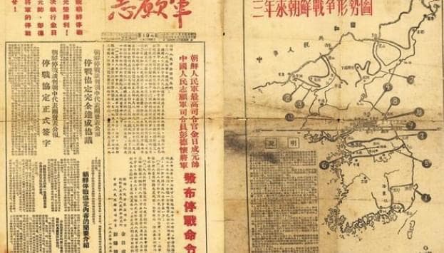 邱少云、黄继光的英雄事迹，最早由这份报纸报道