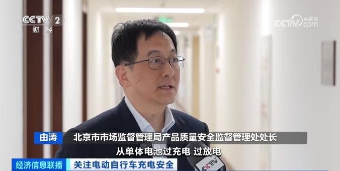 强制性国标即将出台！事关电动自行车充电安全