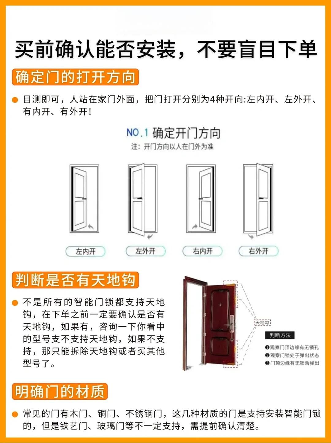 智能门锁怎么选？实用指南搭配真实体验，让你轻松拥有安全便捷的家居生活