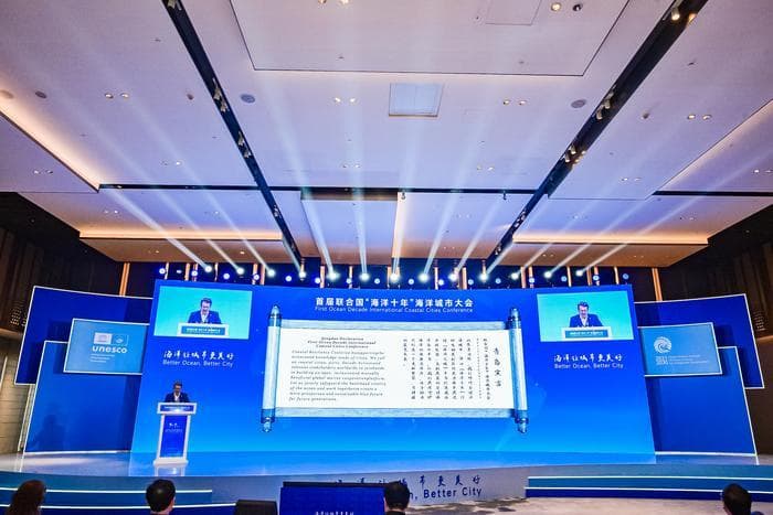 联合国“海洋十年”海洋城市大会发布《青岛宣言》