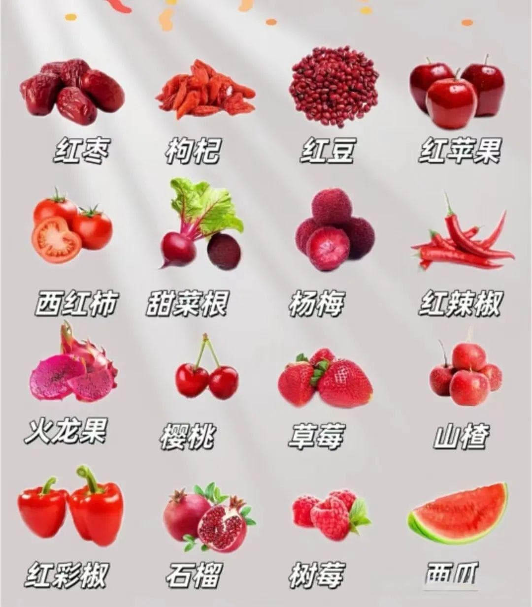 多吃“彩虹食物”