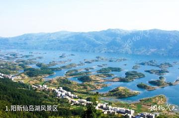 阳新仙岛湖风景区旅游攻略