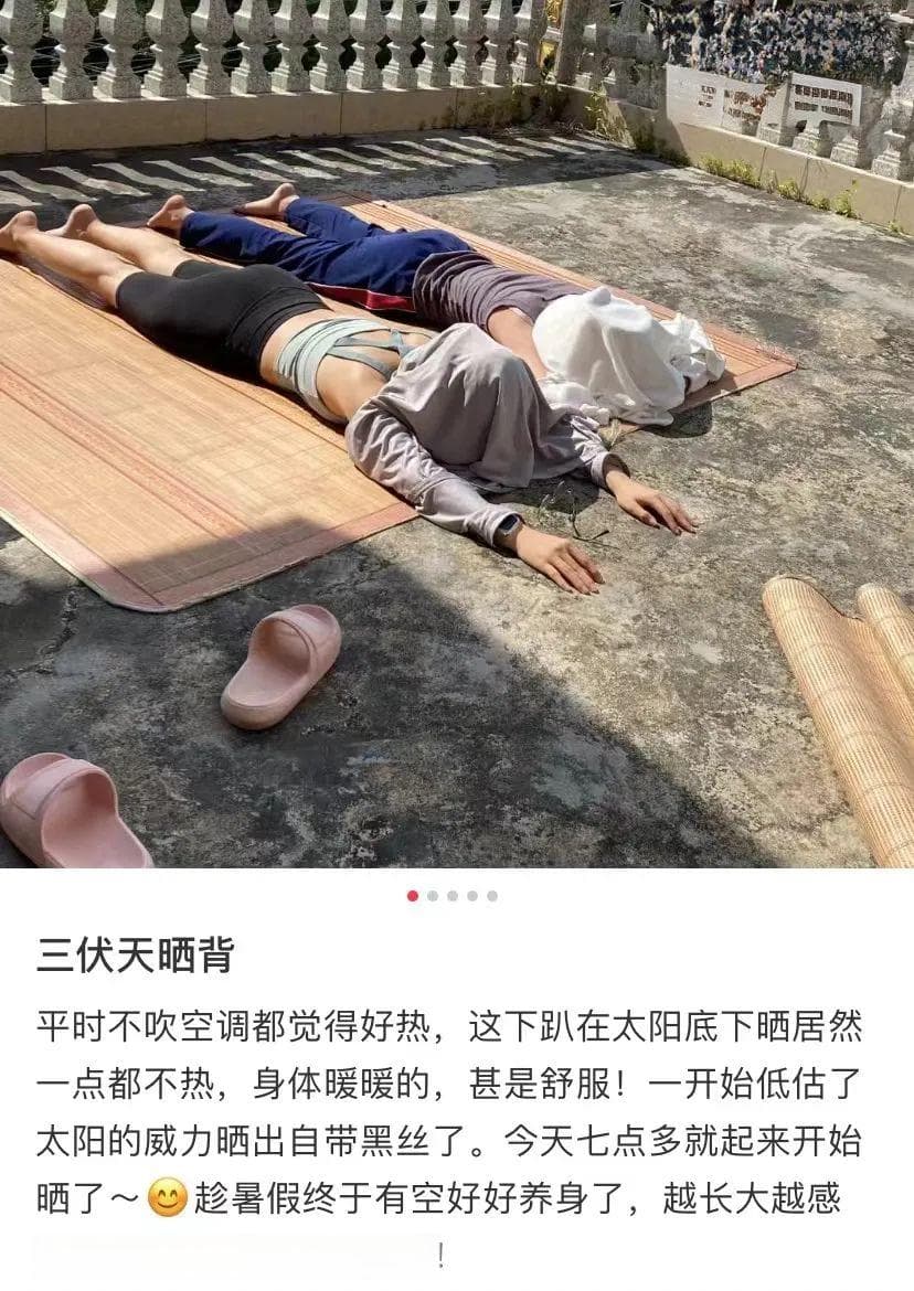 全网爆火！网友称"效果比医美还好"，专家提醒三伏天这几类人不能晒背