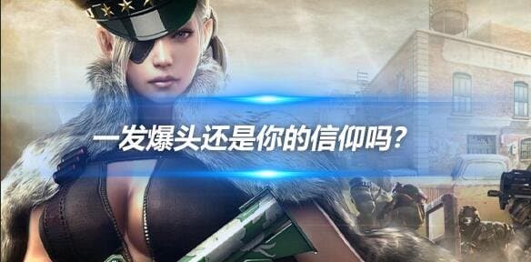 一发爆头还是你的信仰吗？AK个人训练心得