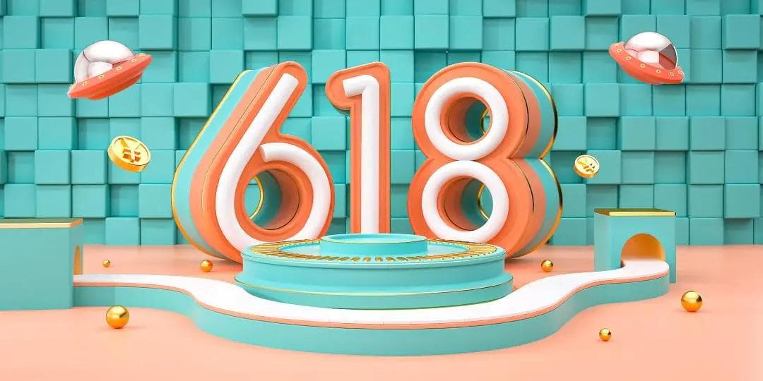 被唱衰的 618：低价“失灵”，平台“绕路”