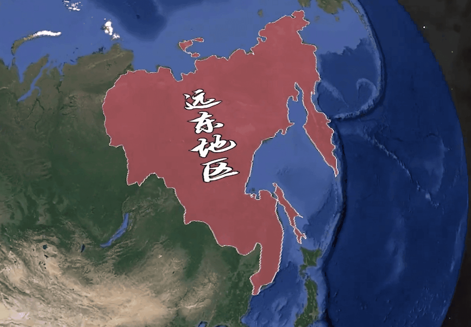 俄罗斯宁愿加盟国独立，也要死守远东领土，究竟是何原因