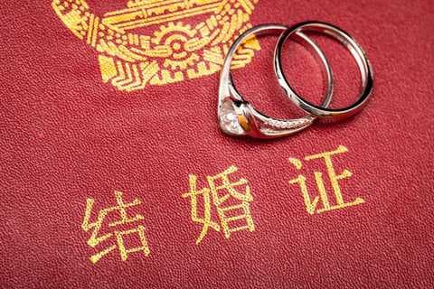 结婚证有什么法律效力