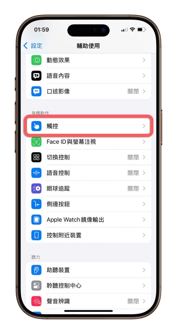 iPhone截图快捷键是什么？教你4招最方便屏幕截图手势