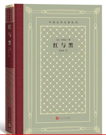 古老文明在对话！一份法国文学必读书单，推荐收藏