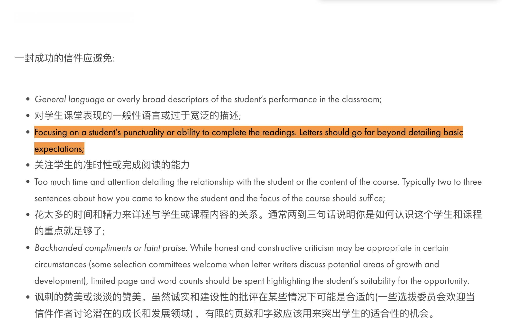 秒拒！最无聊的5类推荐信，招生官看了直摇头......
