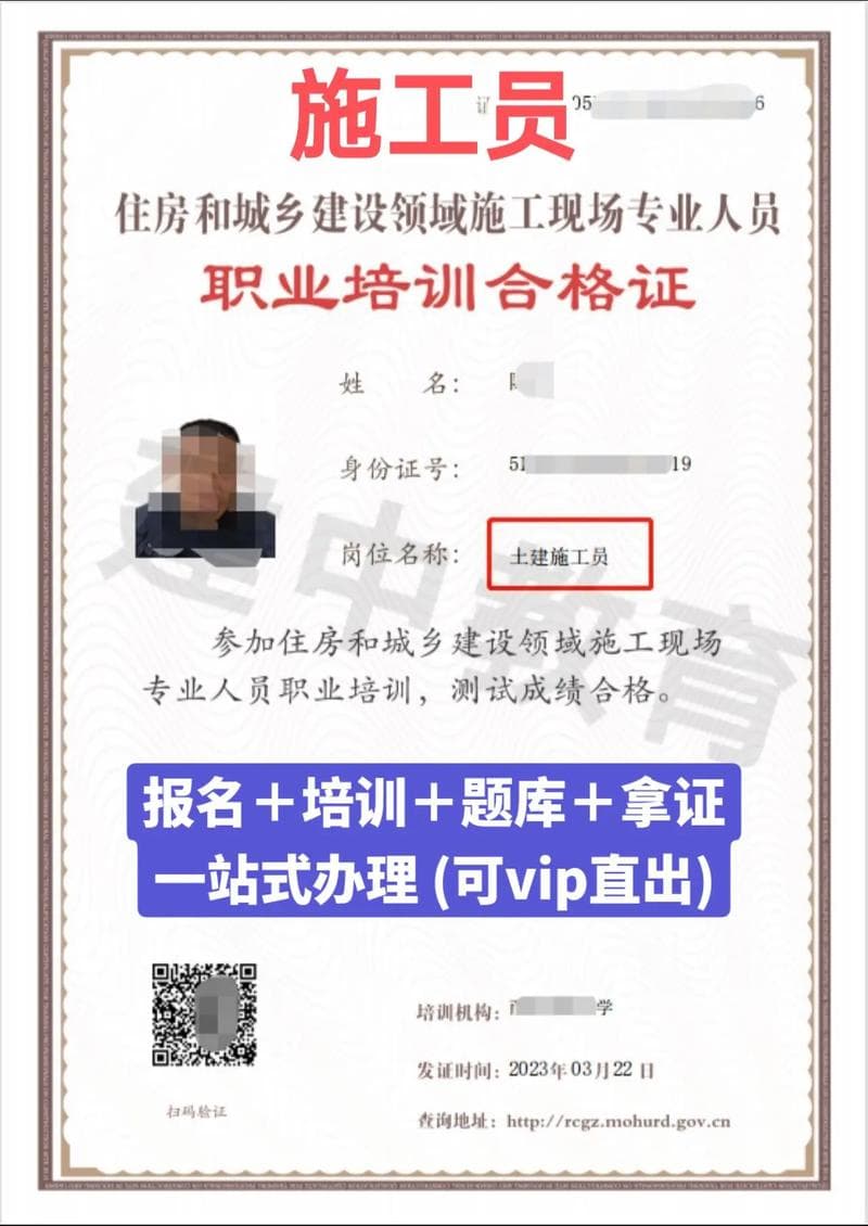土建工人需办哪些证件？——建筑百科指南