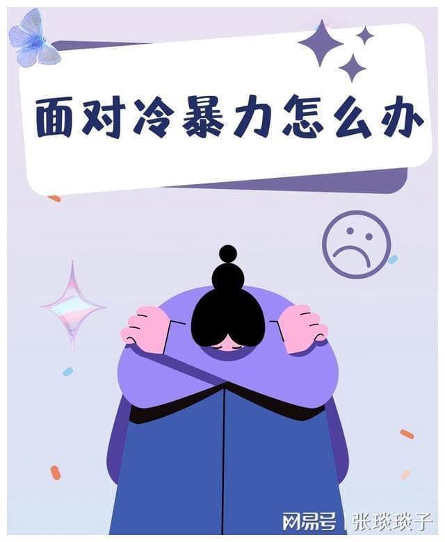 关系中最令人心寒的行为，它排第一