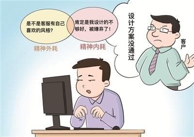 “精神外耗”能提升心理健康水平吗？