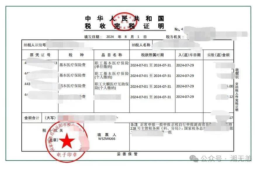 新员工医保待遇等待期怎么算？官方解答来了