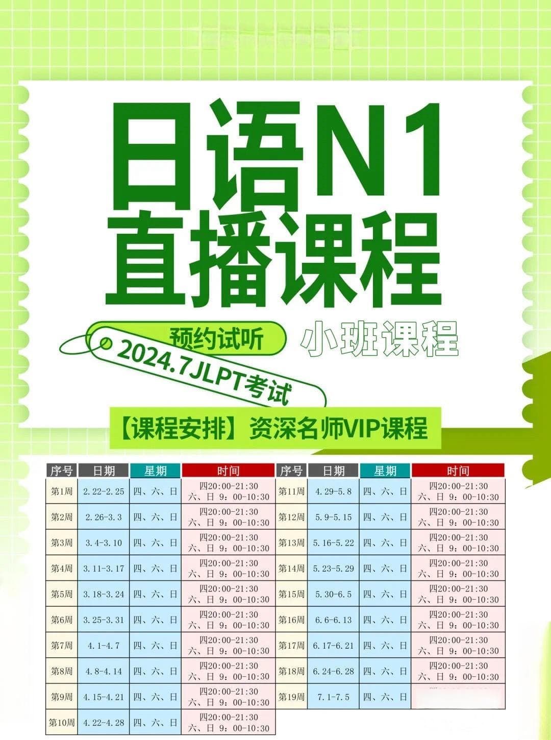 日语学习：超实用「谢谢的日语」这样说更到位，别再只会「ありがとう」！