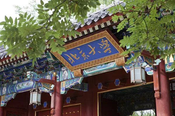 2025年四类学生可保送！北大发布学科竞赛保送生招生简章