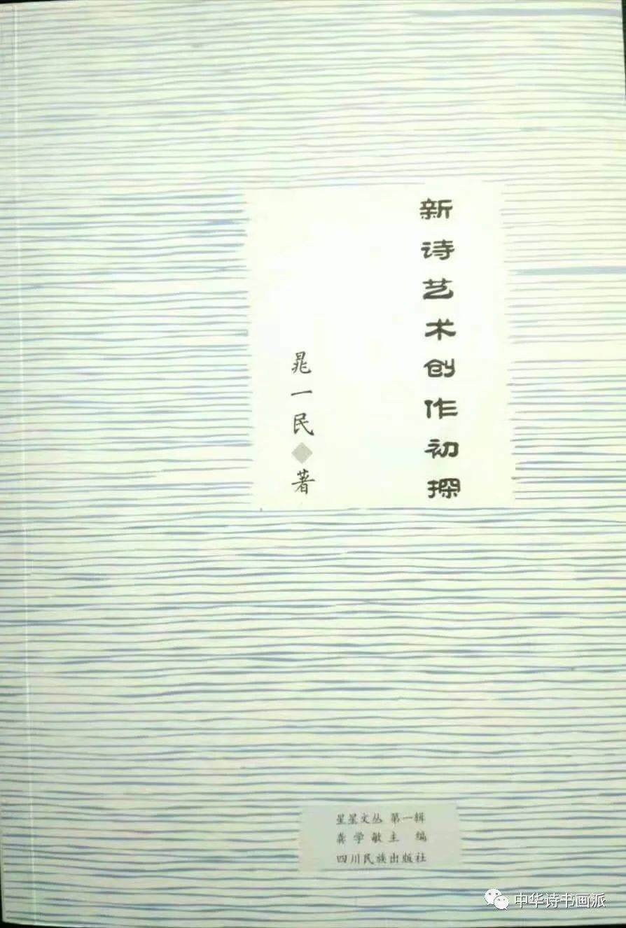 诗歌意象句在诗歌作品中的应用