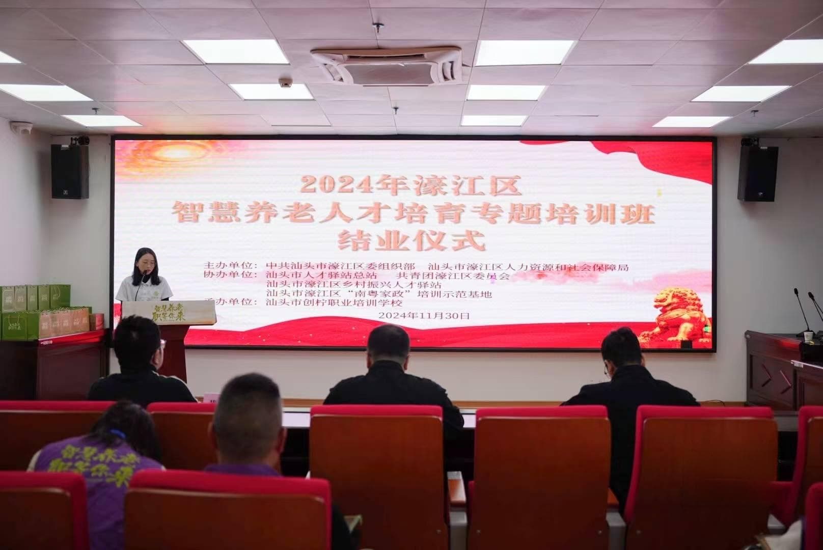 聚焦智慧养老，濠江加强人才技能培训