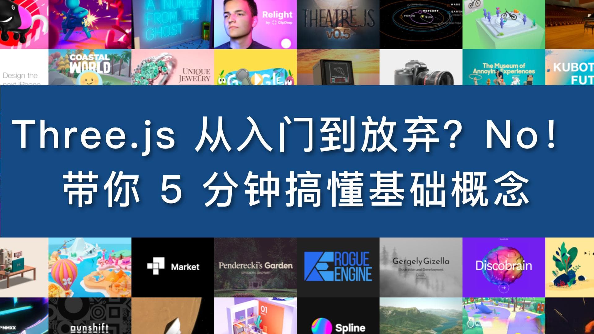 Three.js 简单示例