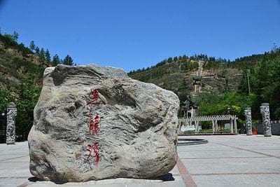 榆阳区十大旅游景点