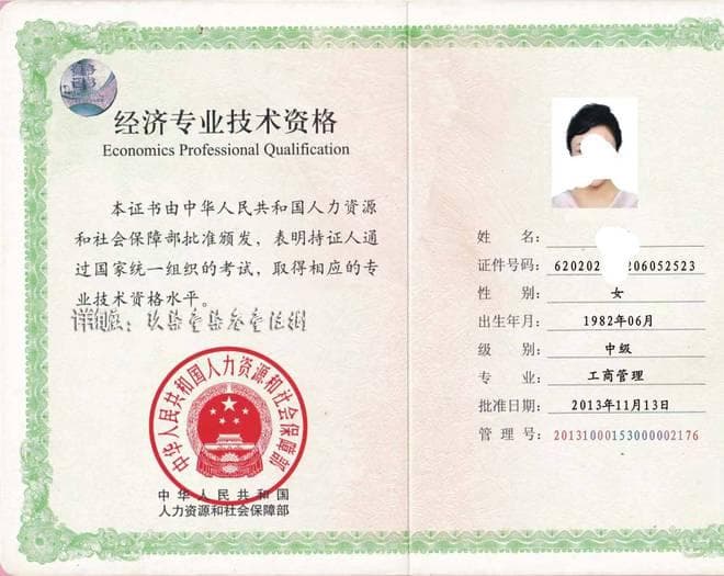 会计师证VS经济师证：你选哪个更好？